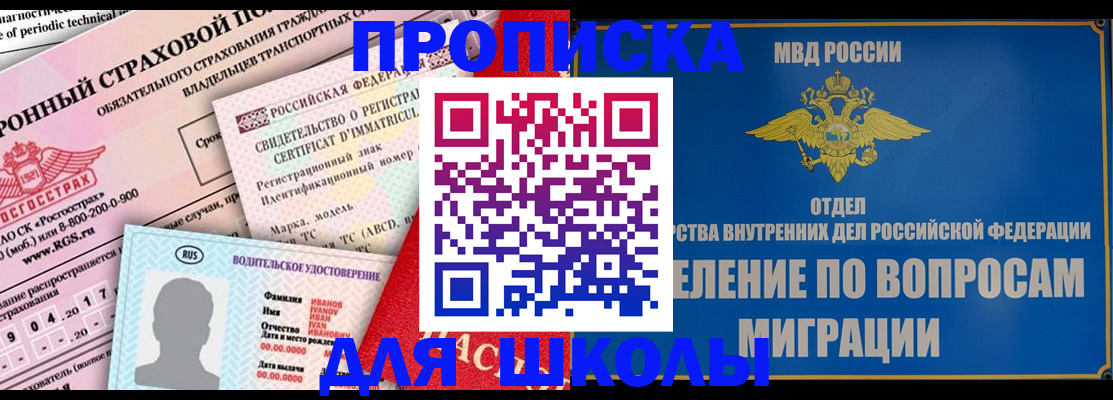 прописка для кредита в Горняке