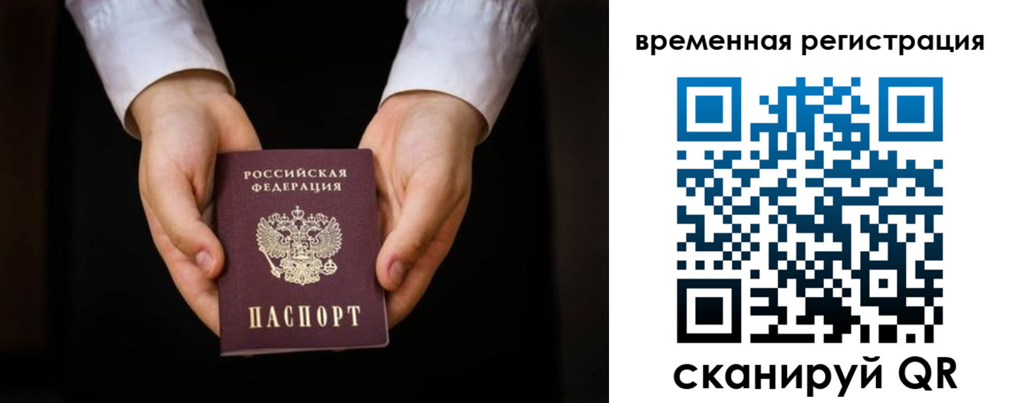 прописка иностранных граждан в Горняке