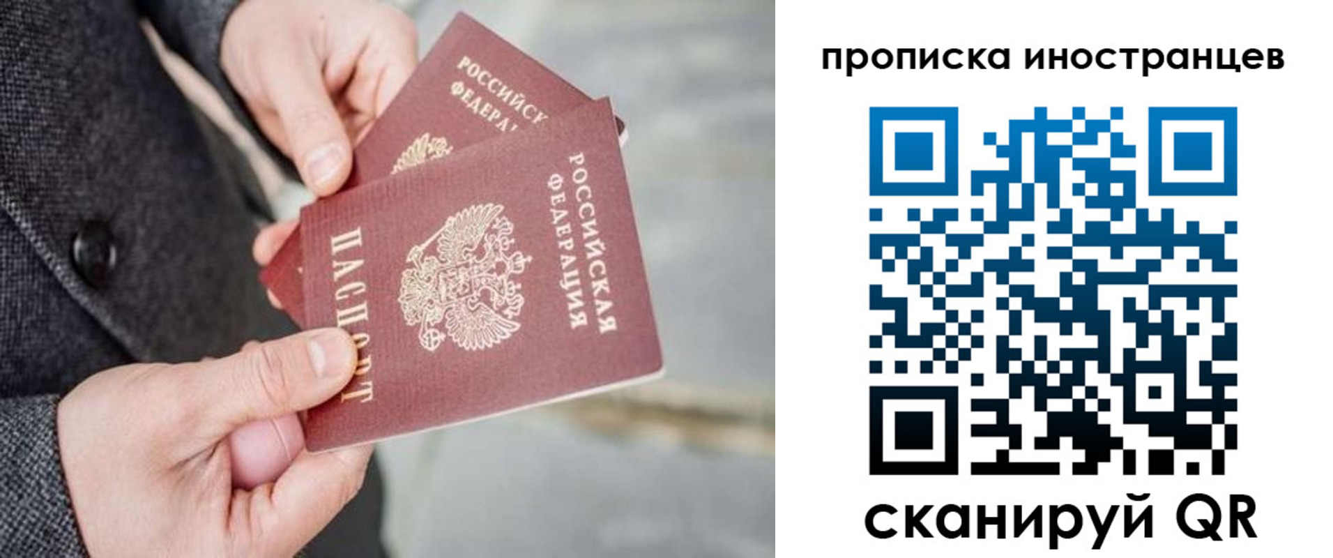 прописка для школы в Горняке