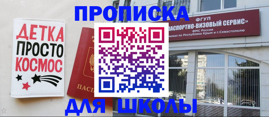 регистрация для дет. сада в Горняке