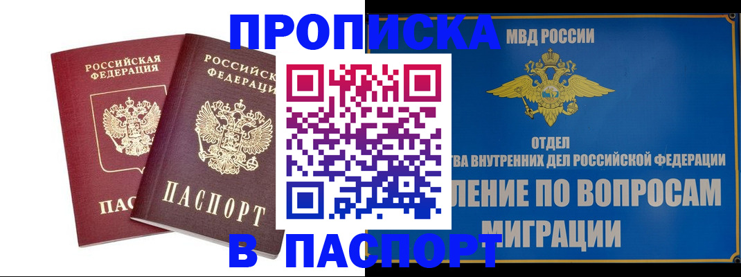 временная регистрация госуслуги в Горняке