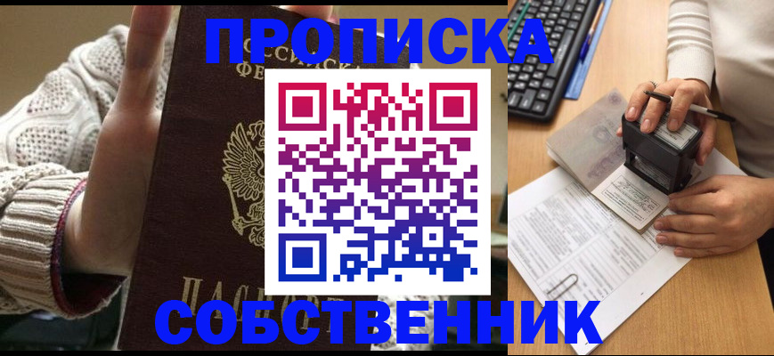 временная регистрация надежно в Горняке