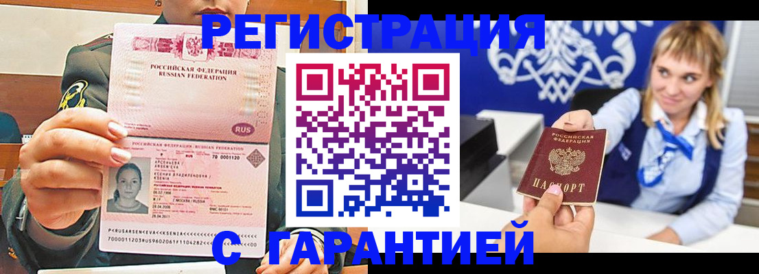 прописка для кредита в Горняке